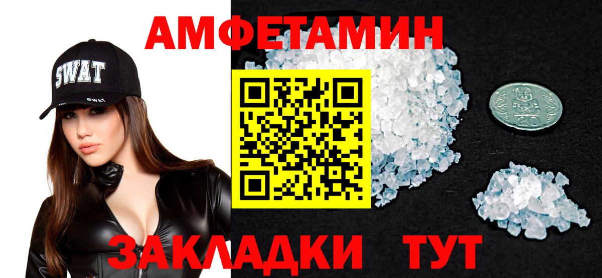 Амфетамин Premium  Amphetamine  Серов  АМФЕТАМИН  Вход с VPN 