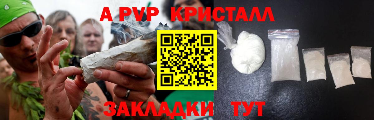 Alpha-PVP мука  A PVP мука  Вход с VPN  Alfa_PVP VHQ  где купить наркоту  Серов 