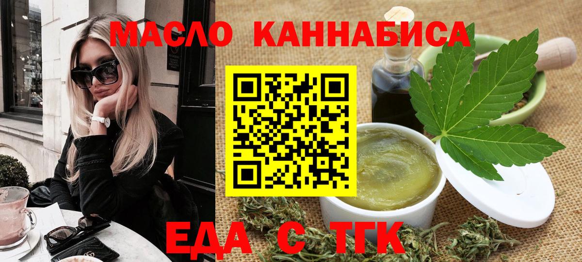 Серов  Печенье с ТГК конопля  Вход с VPN 
