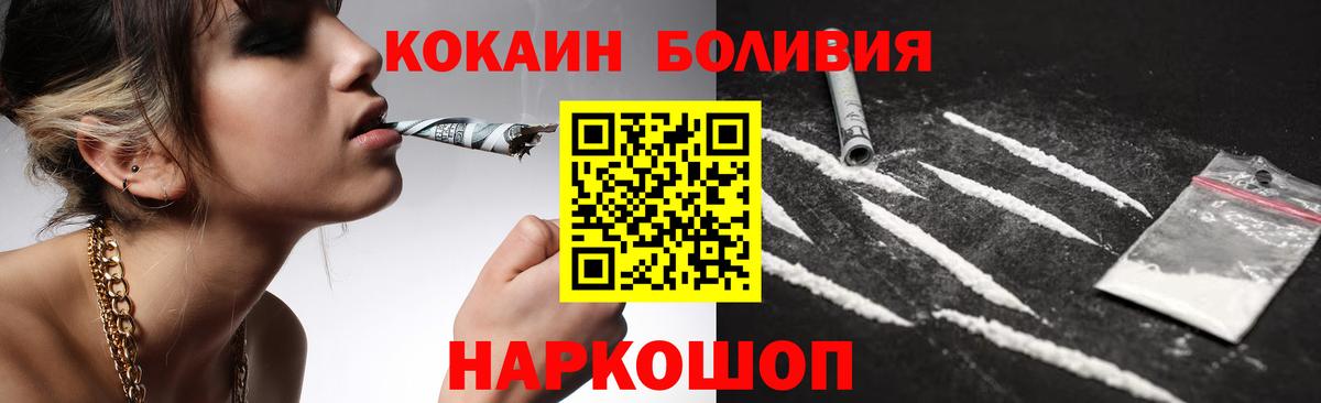 Кокаин  Кокаин Перу  Вход с VPN  Серов  Cocaine Боливия 