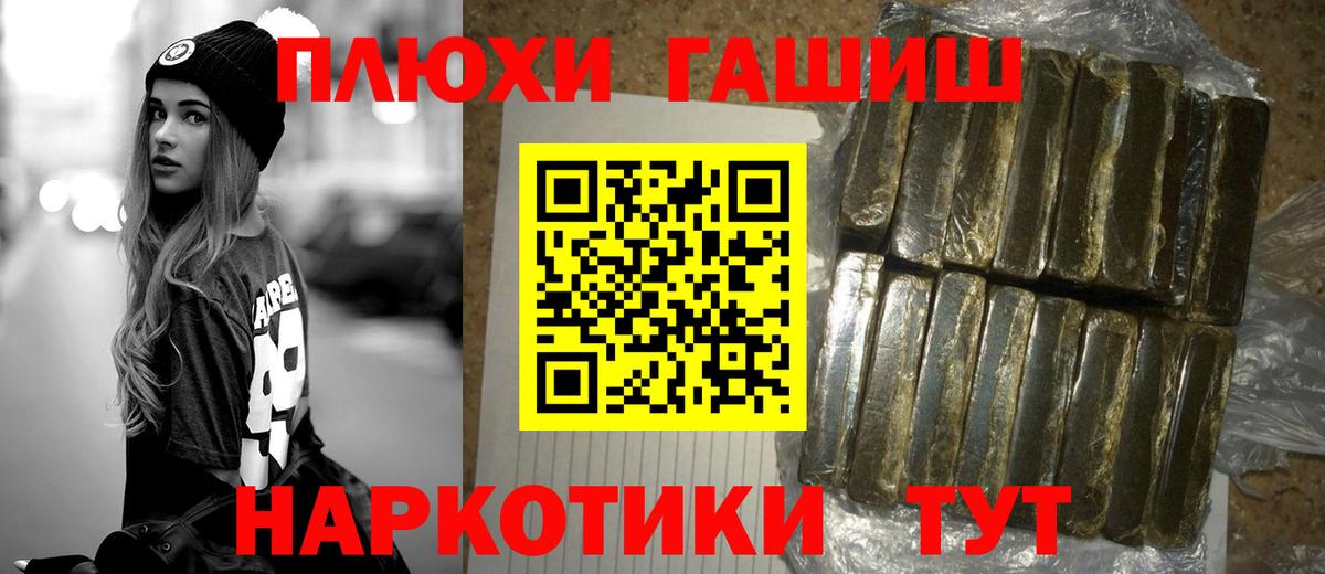 Гашиш 40% ТГК  Вход с VPN  Гашиш  Серов  Гашиш VHQ 