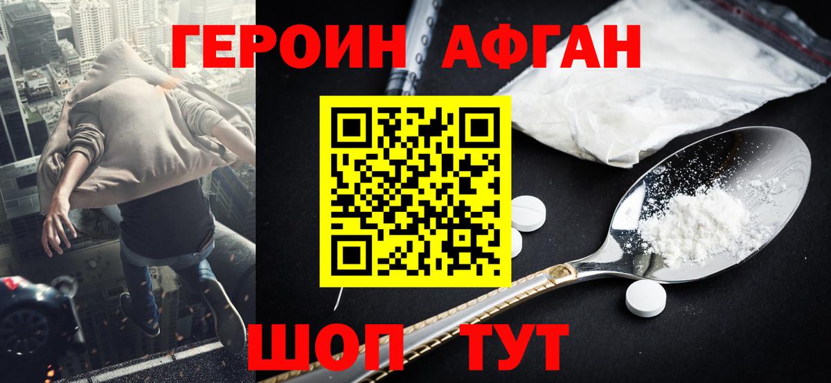 Серов  ГЕРОИН белый  Вход с VPN 