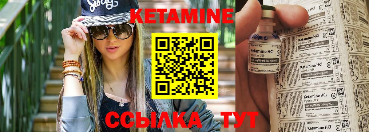 КЕТАМИН VHQ  Кетамин ketamine  Вход с VPN  Серов 