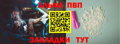спайс Пыть-Ях