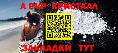 спайс Пыть-Ях