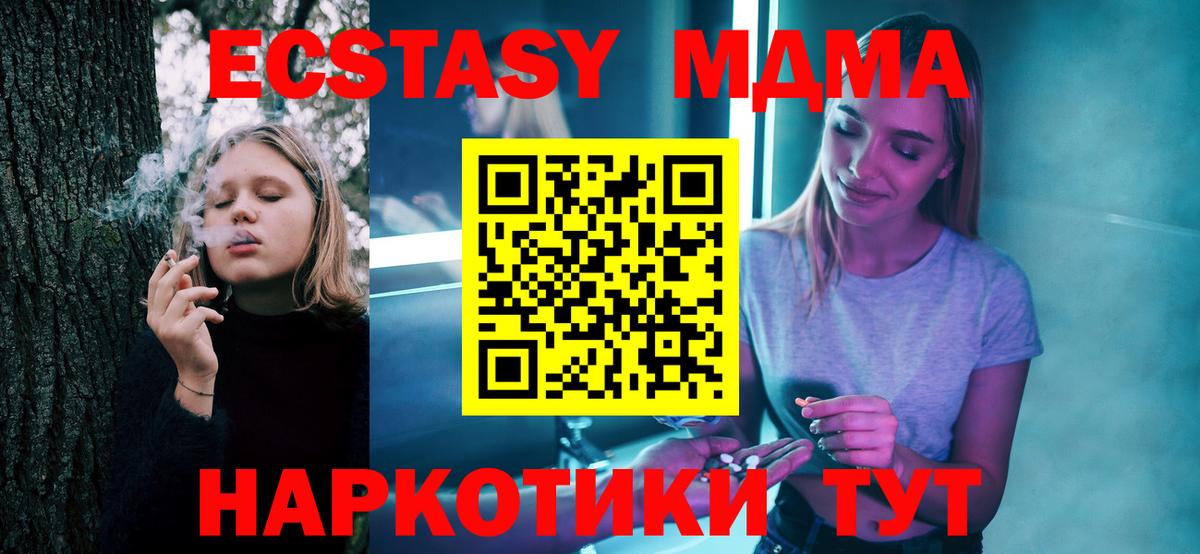 МДМА crystal Серов