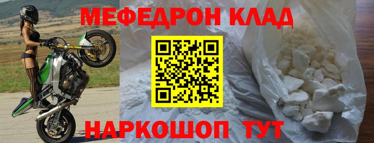 Меф мука Серов