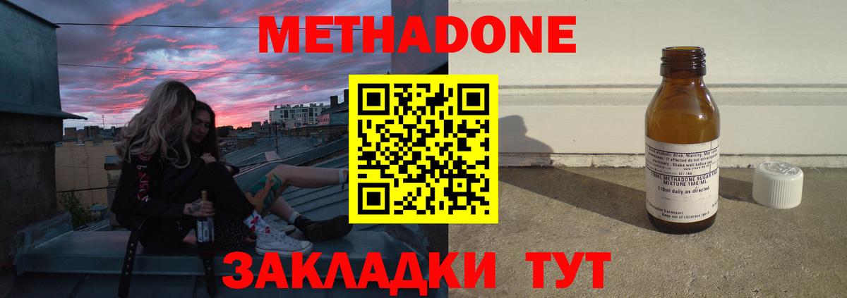 shop клад  Вход с VPN  Серов  Метадон белоснежный 