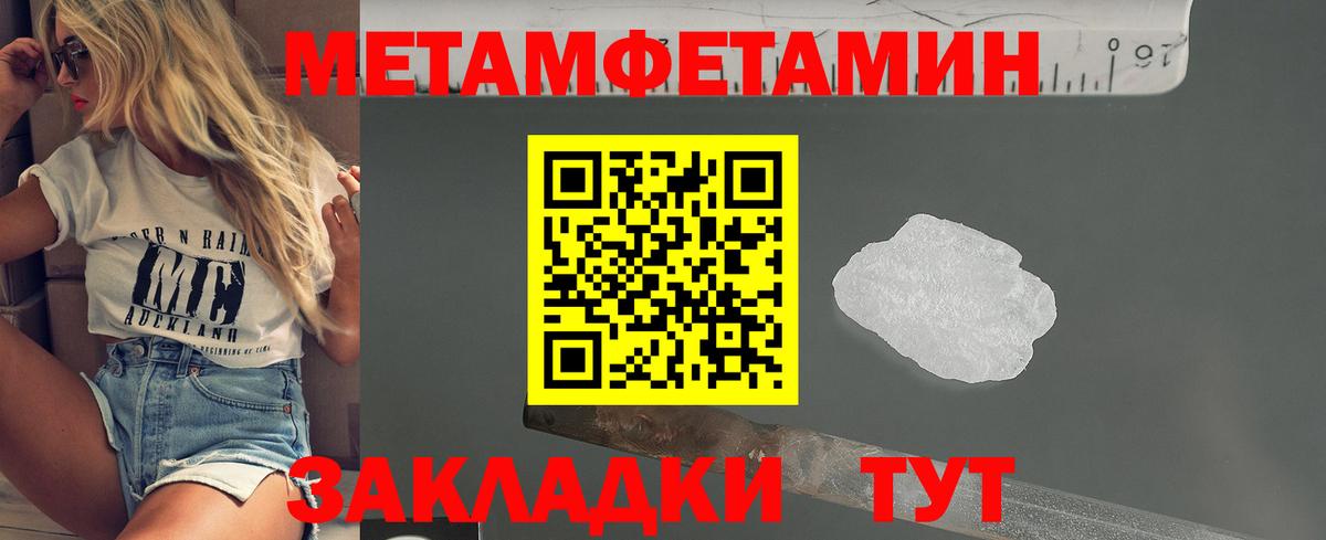 Первитин мет Серов