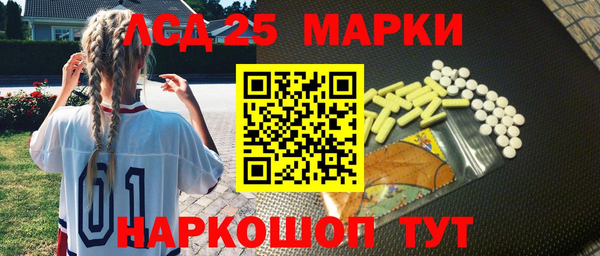 Серов  Марки 25I-NBOMe 1,8мг  Вход с VPN  Марки 25I-NBOMe 1,8мг 