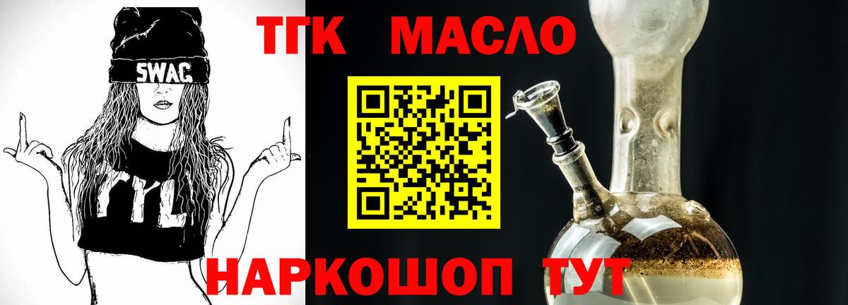 Серов  Дистиллят ТГК концентрат  Вход с VPN 